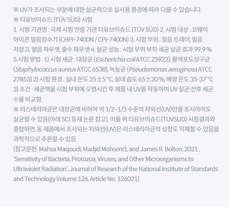 아이콘 냉온정 얼음정수기