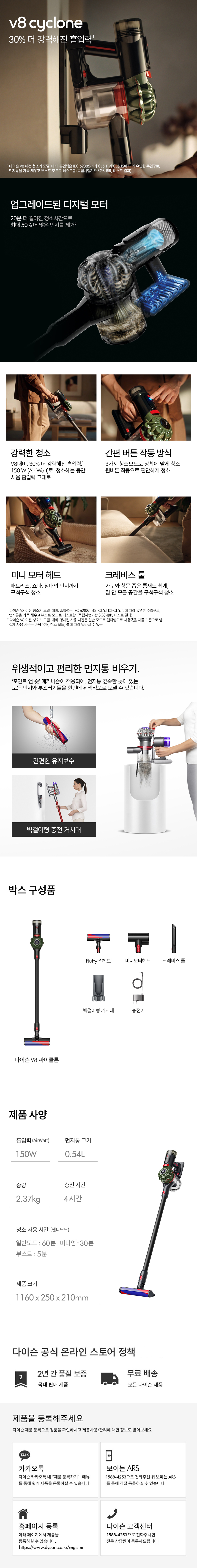  V8 싸이클론 무선청소기