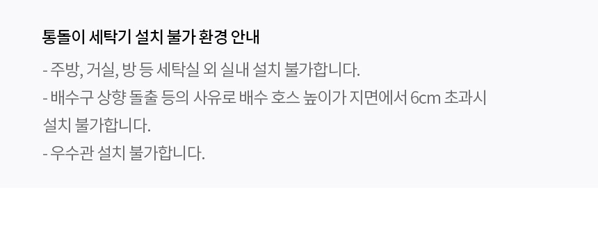 통돌이 세탁기 16kg (24년 출시)