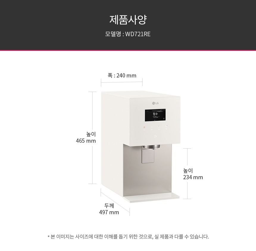 퓨리케어 오브제컬렉션 냉온정 얼음정수기
