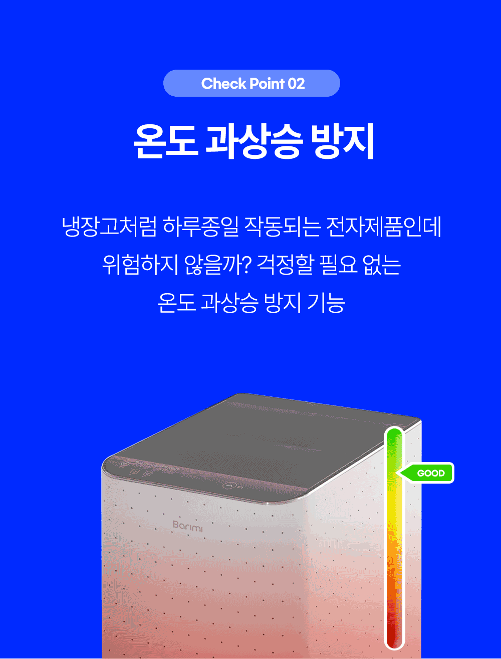 바리미 미생물 음식물처리기 1.5kg
