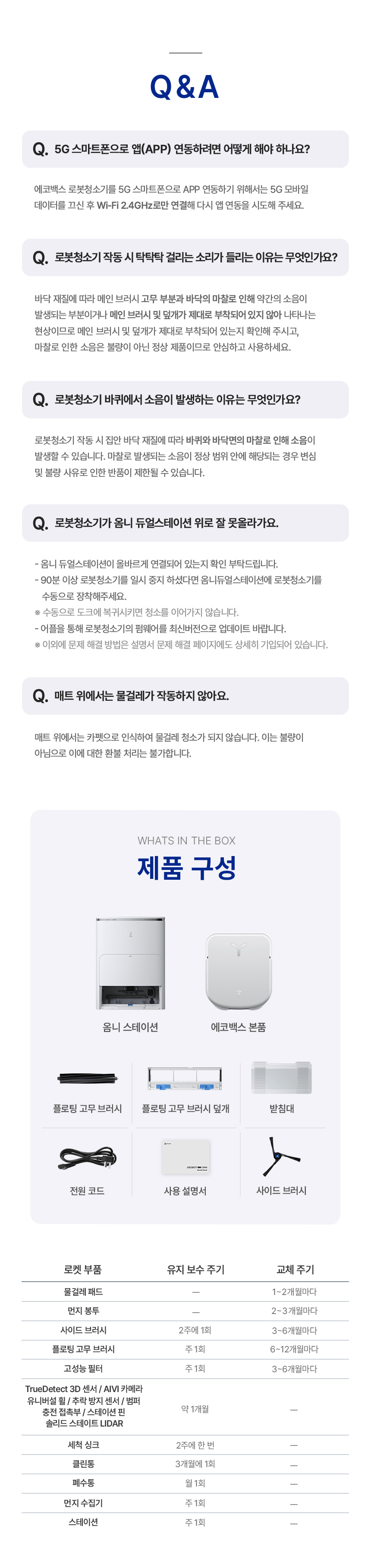 디봇 X2 옴니 로봇청소기