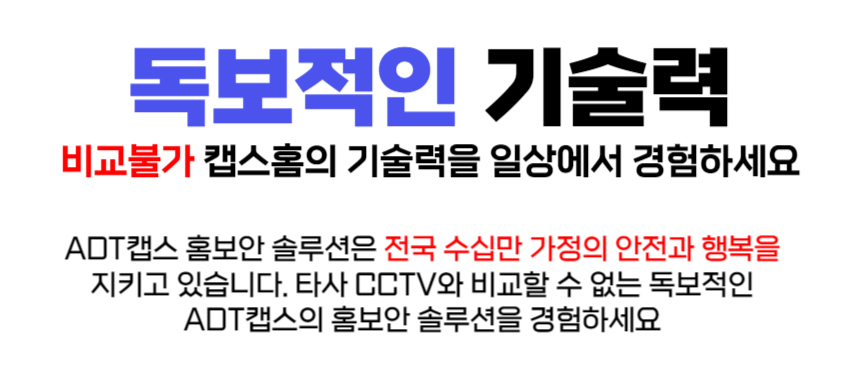 캡스홈 현관 CCTV 이미지 51