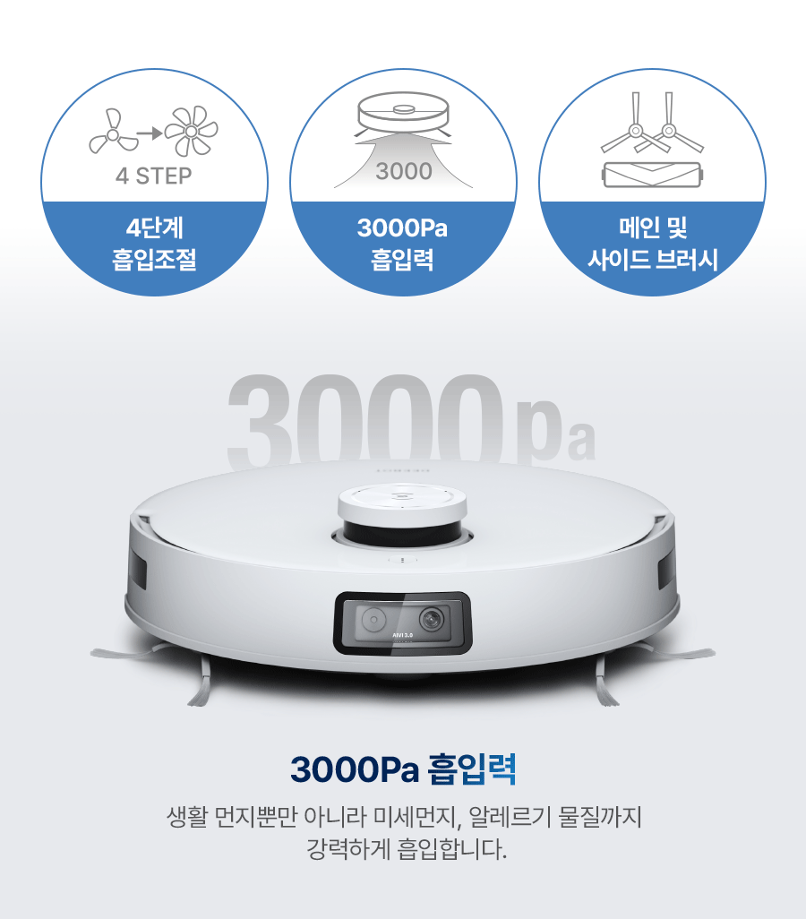 디봇 T10 터보 로봇청소기