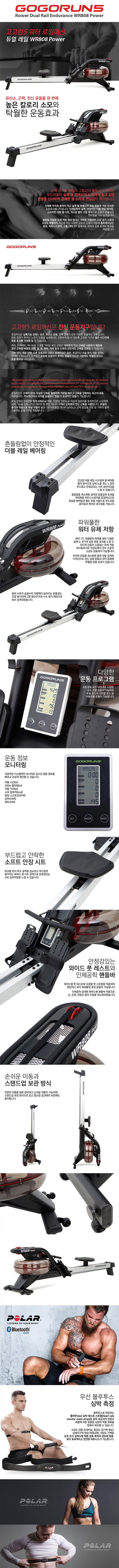 듀얼레일 워터 로잉머신