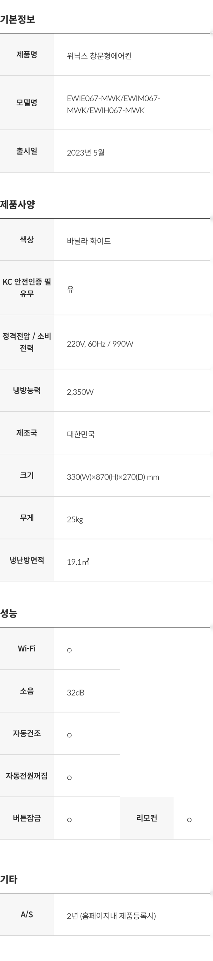 창문형 에어컨 6평형 (세로형, 자가설치)