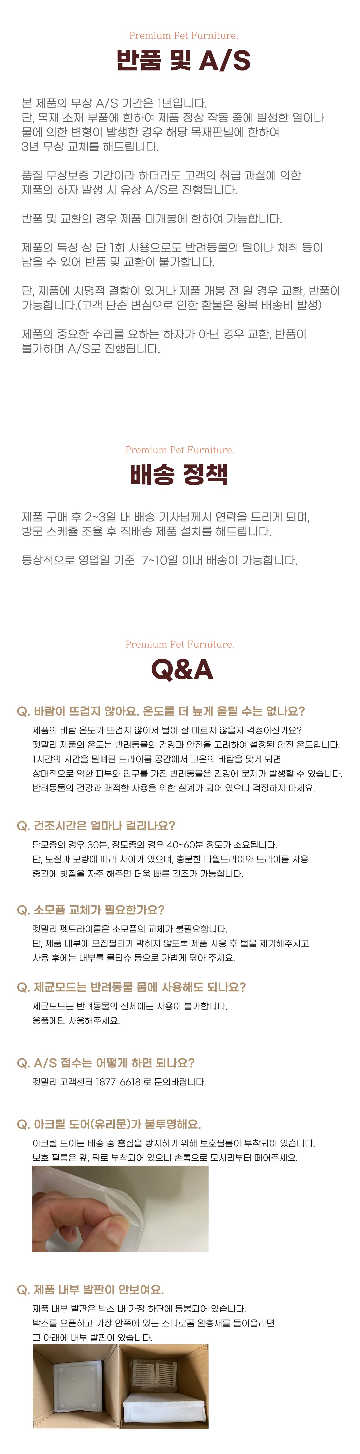 우드 펫드라이룸 M40