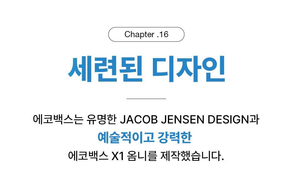 디봇 X1 옴니 로봇청소기