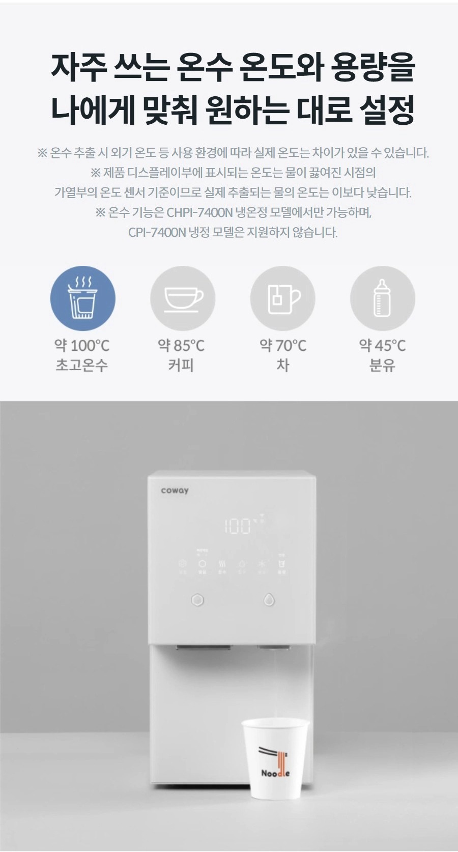 아이콘 냉온정 얼음정수기