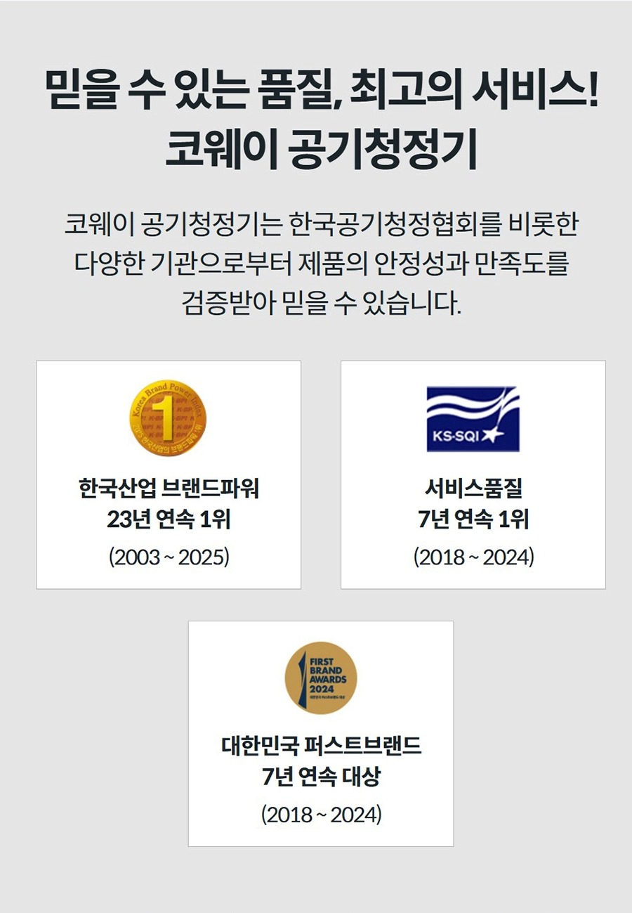 스퀘어핏 공기청정기 11평형