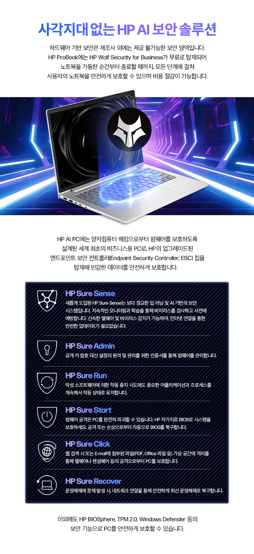 AI 프로북 440 G11 노트북 14인치 (Ultra7, 8GB / 512GB SSD)