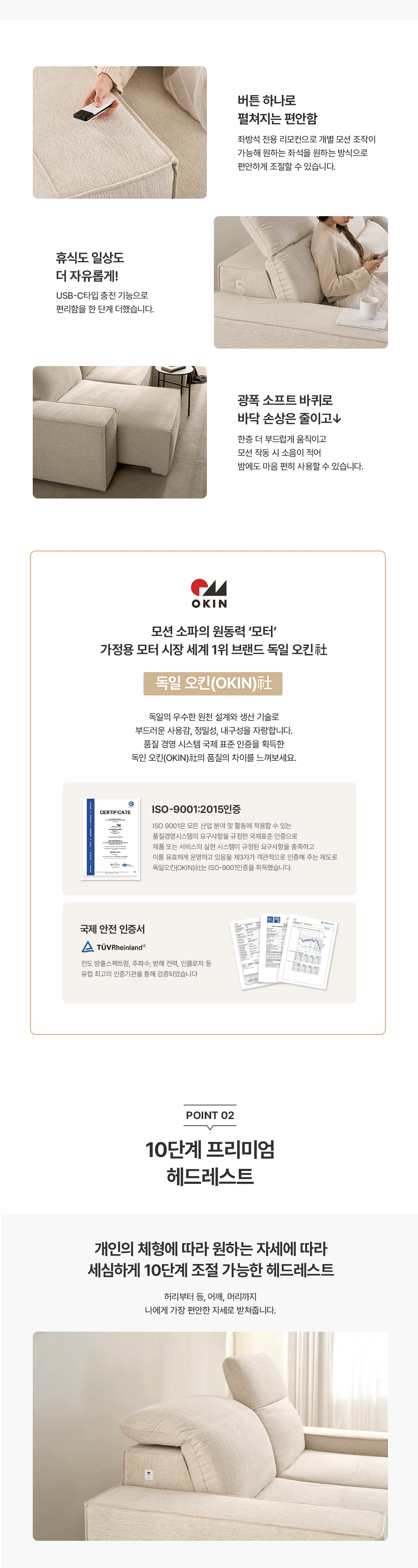 네스티지 모션 소파 4인용