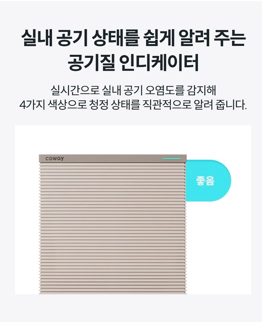 스퀘어핏 공기청정기 11평형