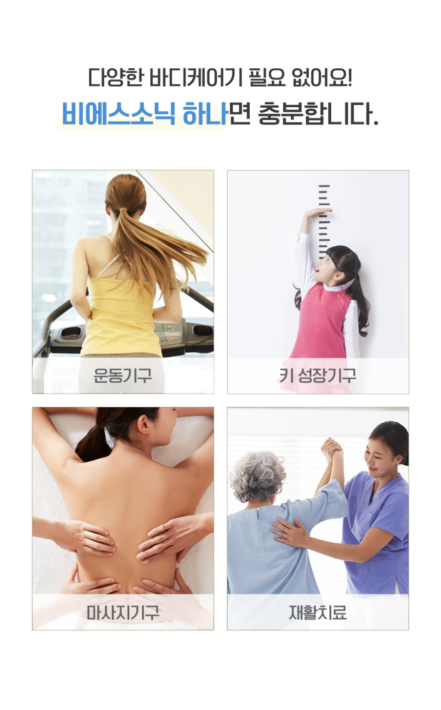음파 토탈 바디 케어기 전신 진동 운동기구