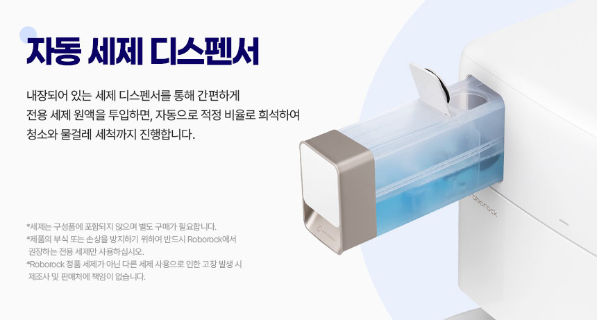 Q REVO PRO 직배수 로봇청소기