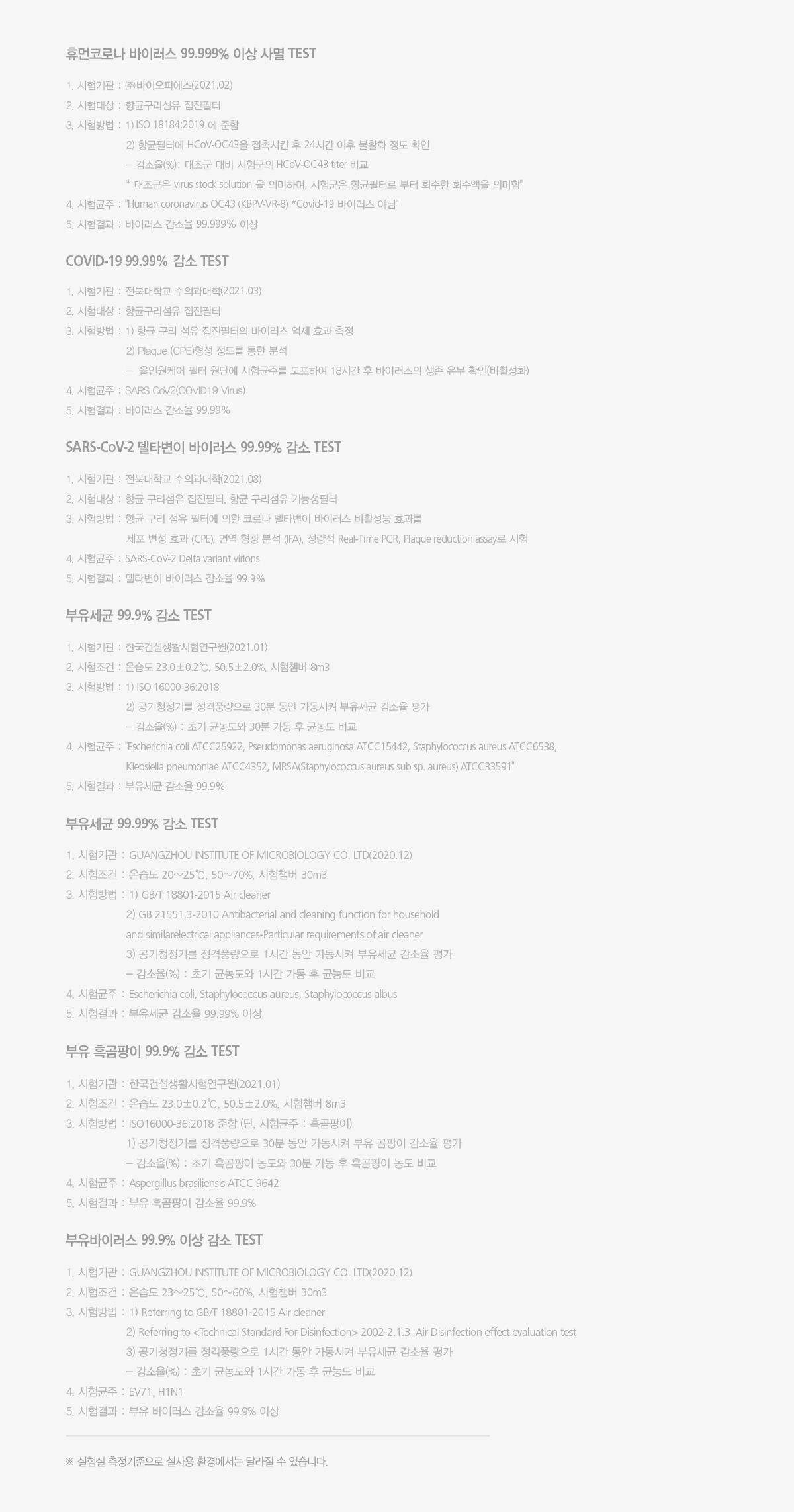 올클린 공기청정기 25평형