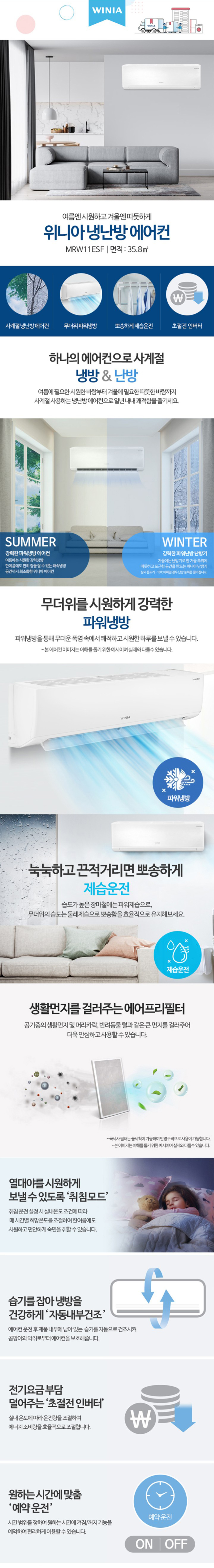 냉난방기 벽걸이 11평