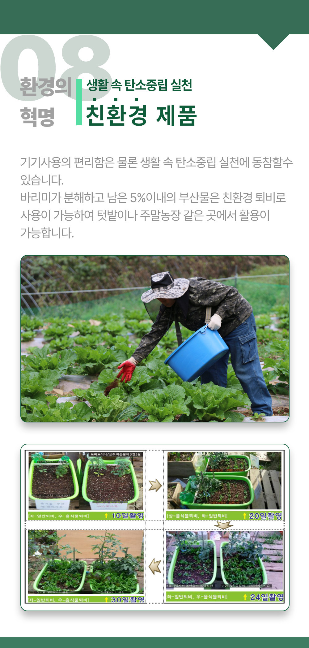 바리미 미생물 음식물처리기 1.5kg