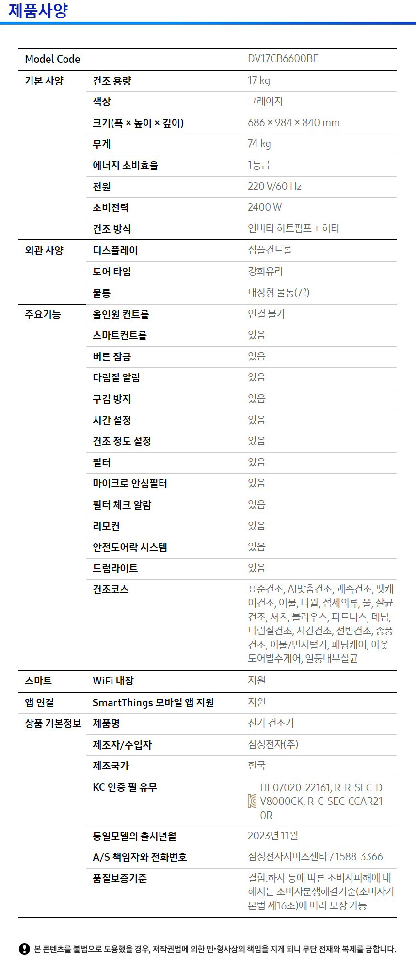 비스포크 그랑데 AI (세탁21kg+건조17kg+상단설치키트)