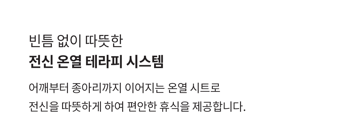 파우제 M8 Fit 안마의자
