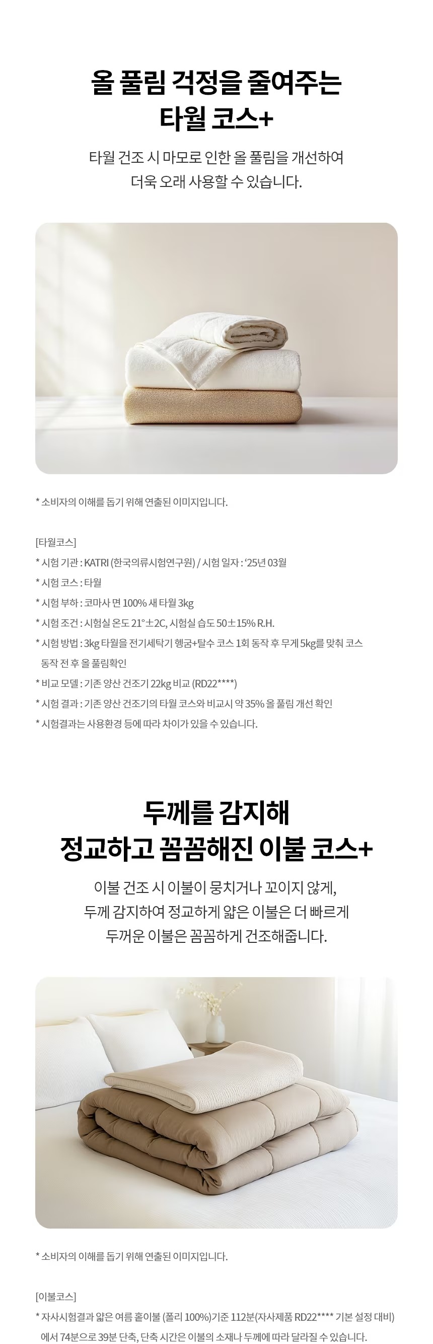 트롬 AI 오브제컬렉션 워시타워 (세탁25kg+건조25kg)