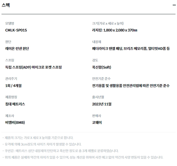 BEREX 시그니처 매트리스 라지킹(LK)