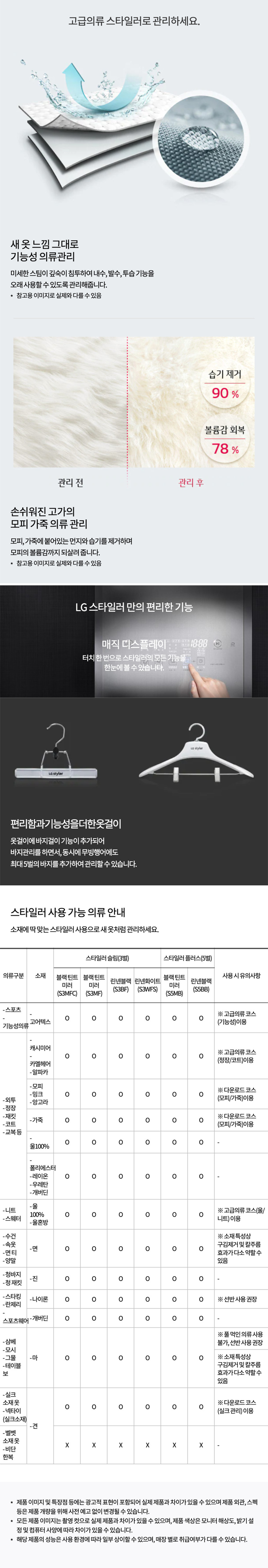 트롬 스타일러 슬림형