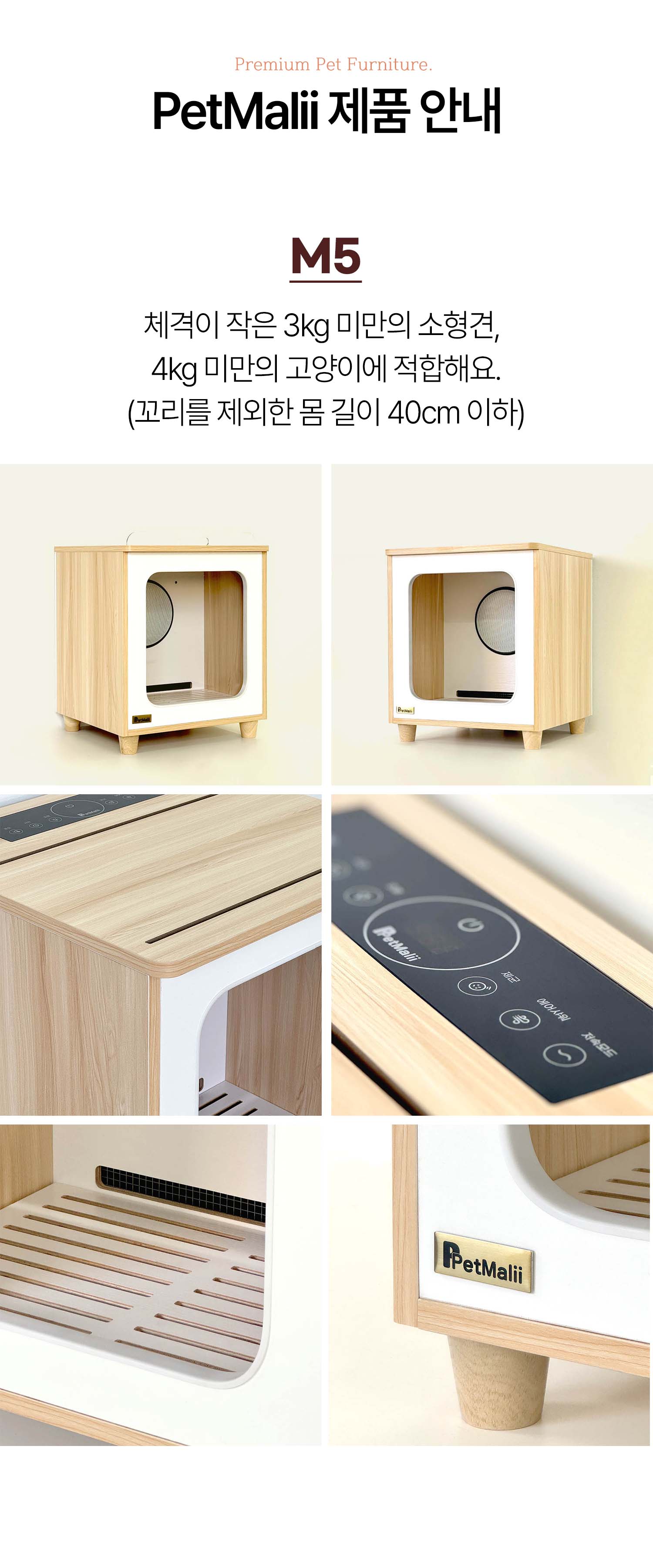 우드 펫드라이룸 M40