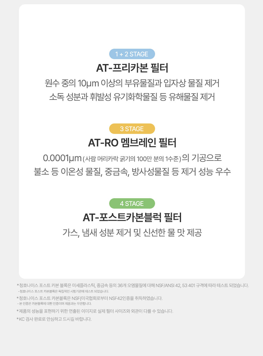 옴니 플러스 냉온정 정수기