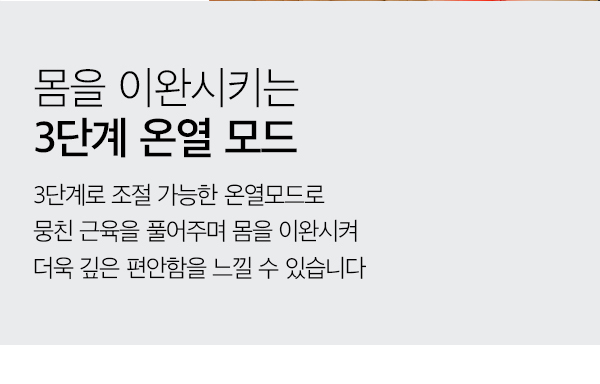 뉴클래식 안마의자