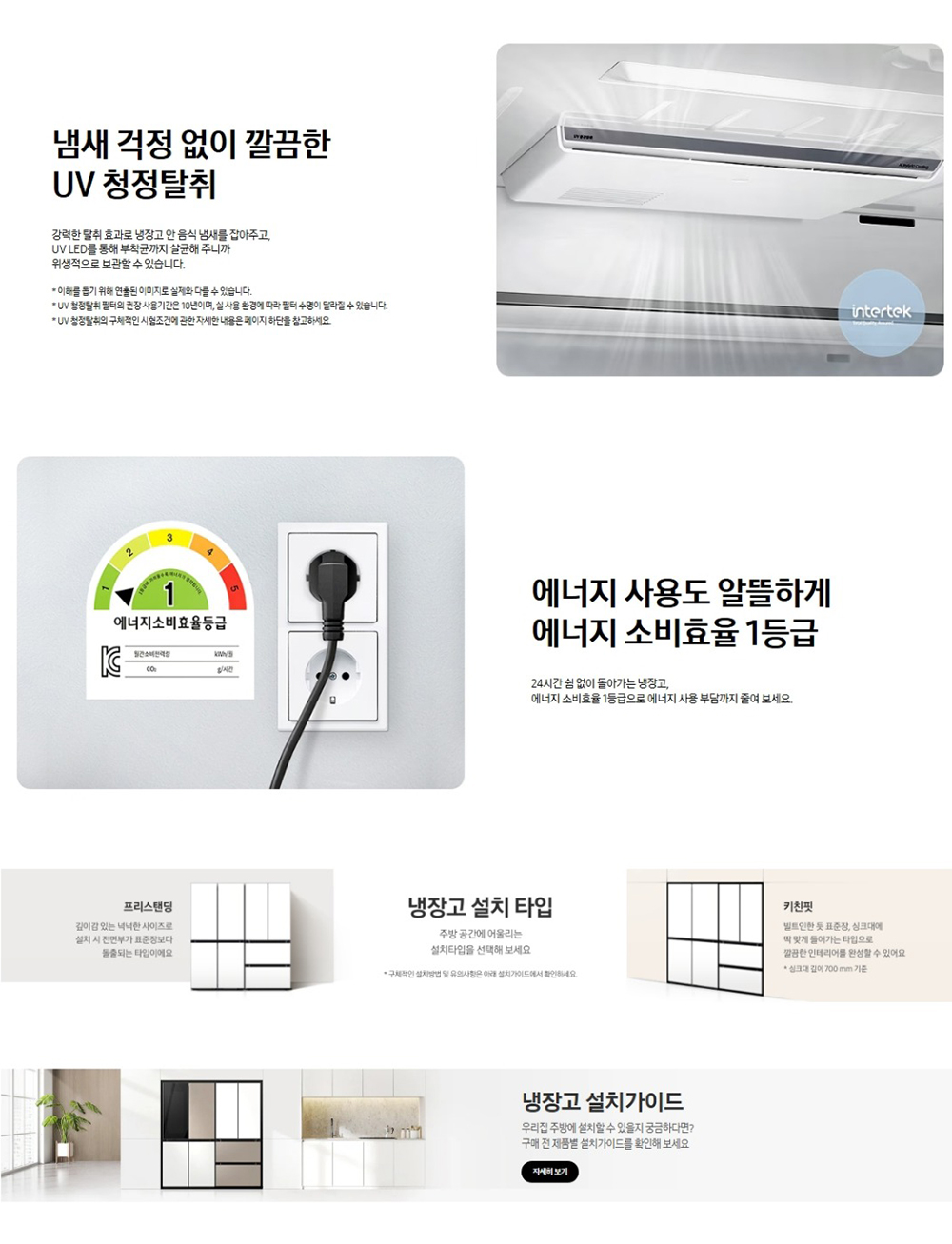 Bespoke AI 하이브리드 4도어 냉장고 901L
