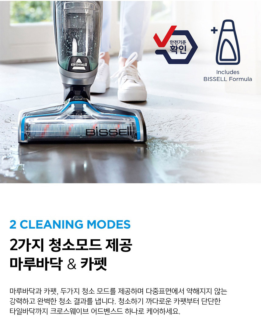 유선 물&진공청소기 크로스웨이브