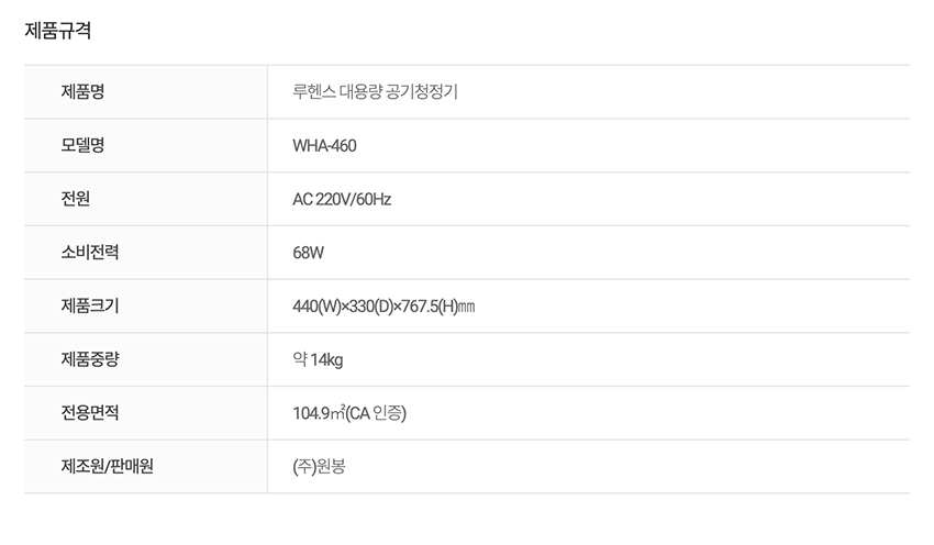 대용량 공기청정기 메가 30평