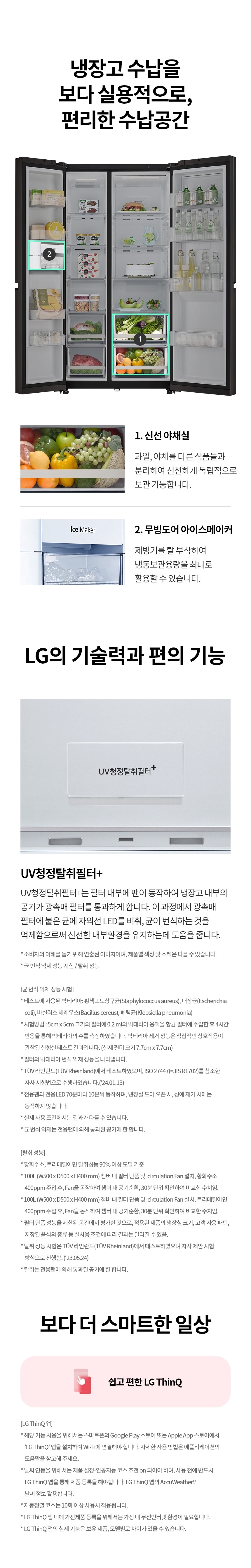 디오스 오브제컬렉션 매직스페이스 냉장고 652L