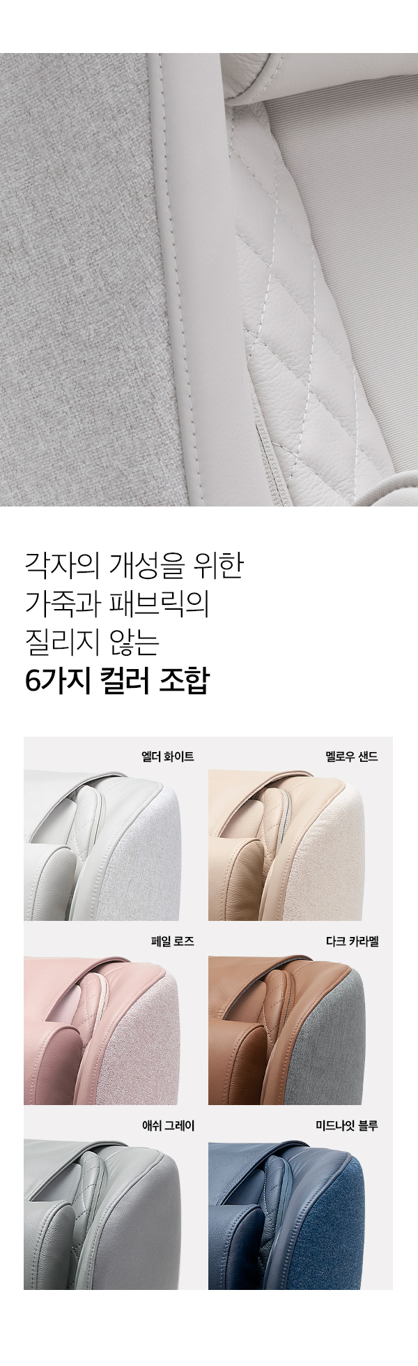 뉴클래식 안마의자