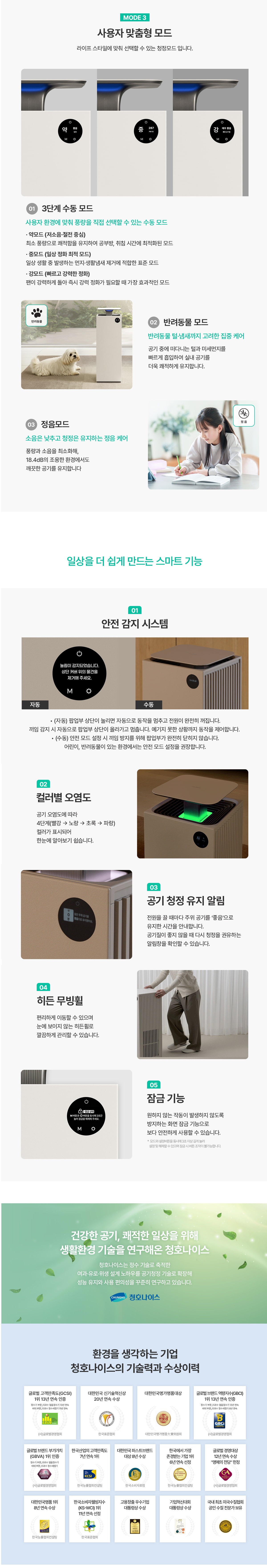 서밋 타워 공기청정기 25평형