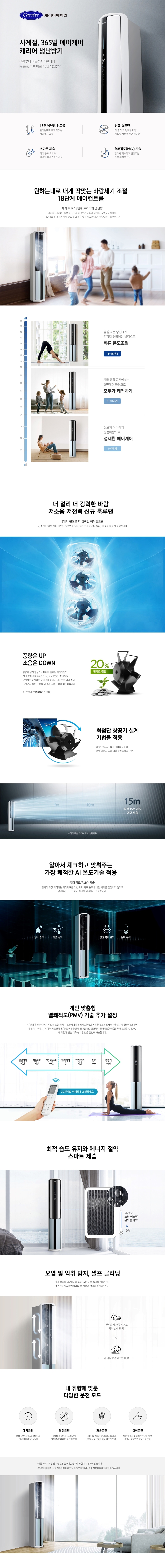 뉴에어로 18단 냉난방기 23평형