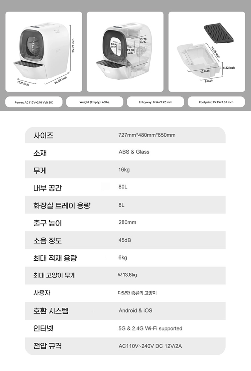 리얼스쿠퍼 스마트 고양이 자동 화장실