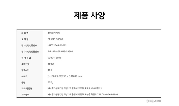 안마의자 프라임