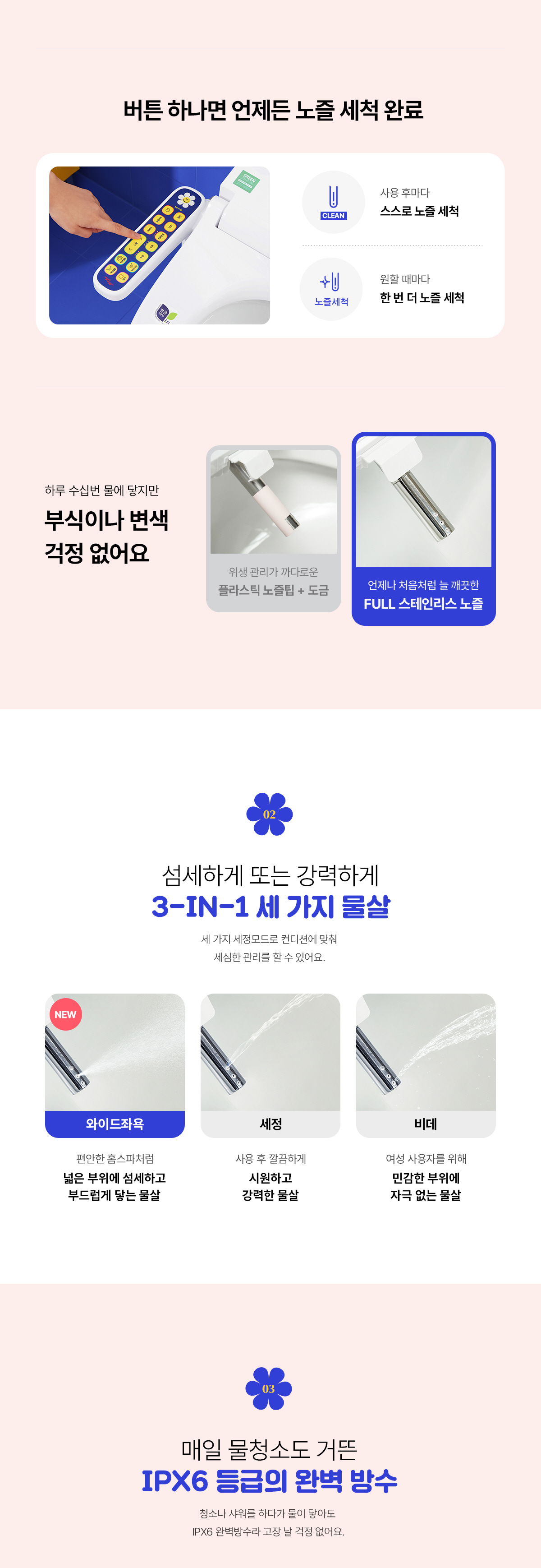 위글위글 풀스텐 스파 비데