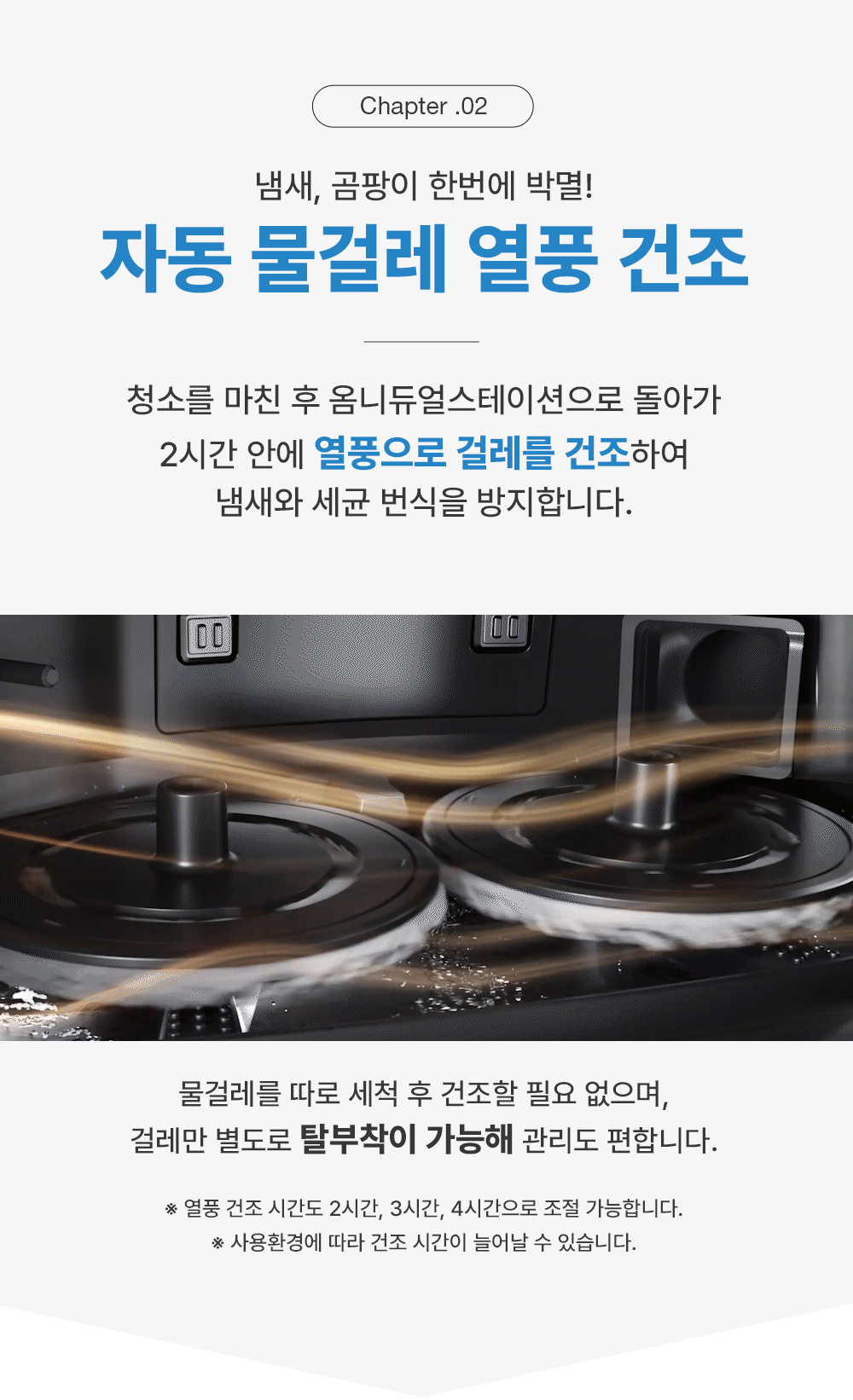 디봇 X1 옴니 로봇청소기