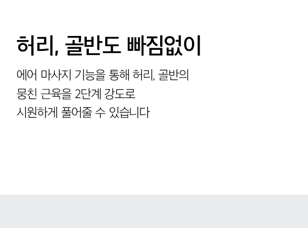 뉴클래식 안마의자