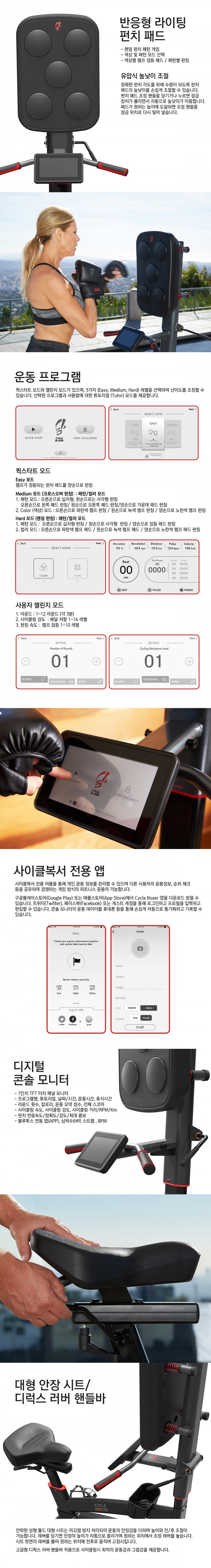 싸이클 복서