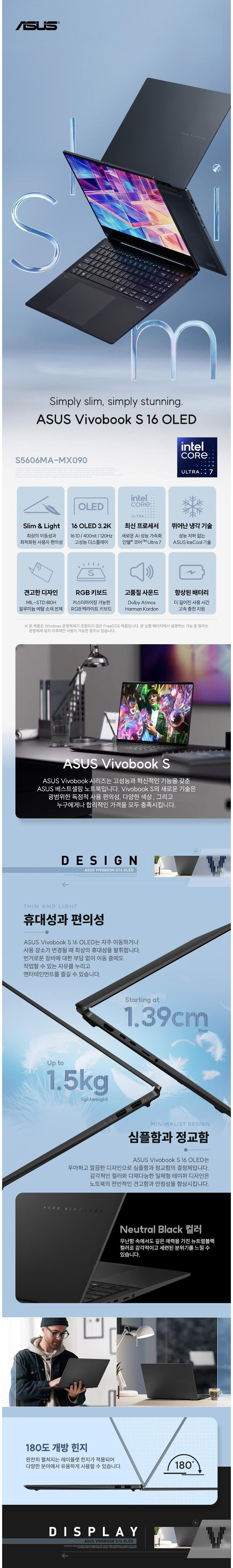 비보북 S OLED 노트북 16인치