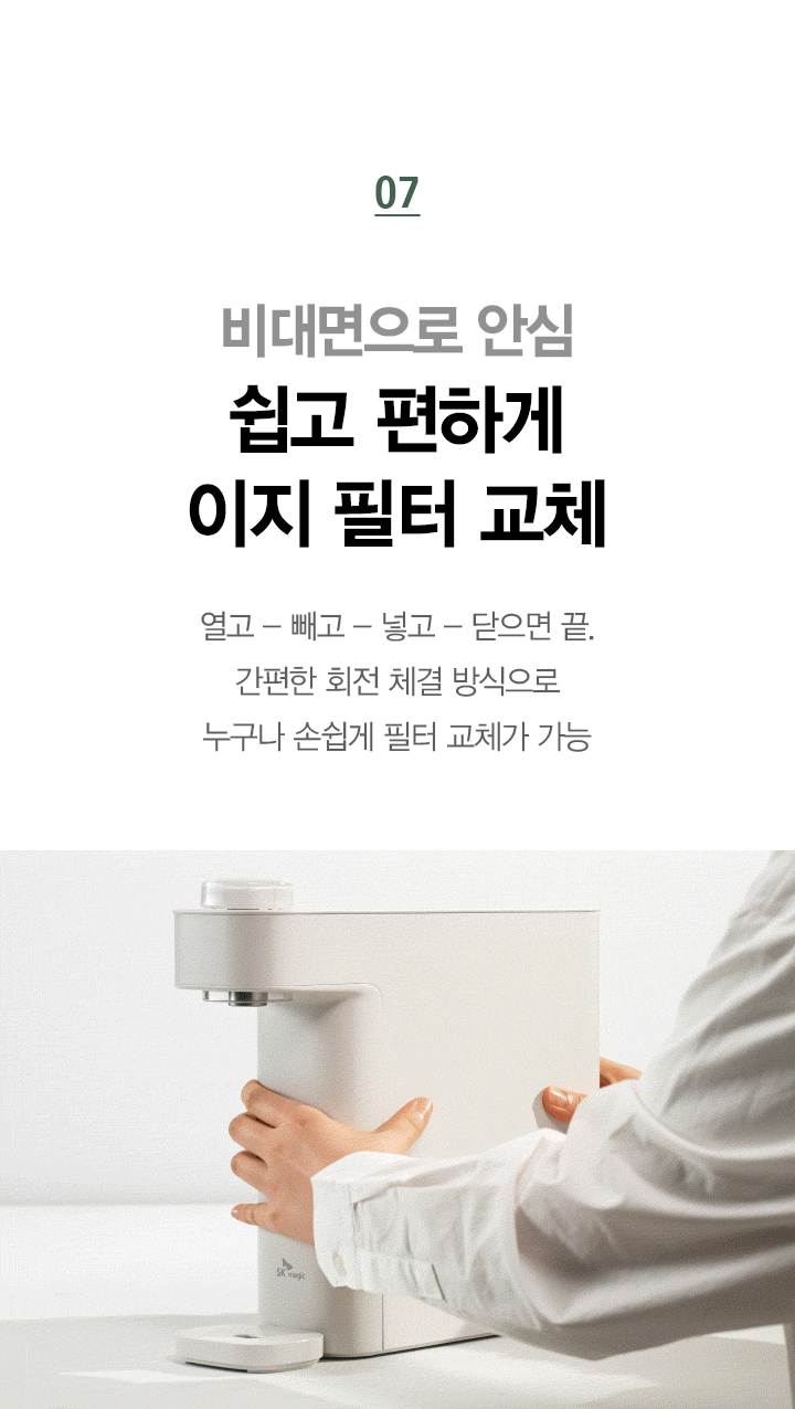 에코미니 정수전용 정수기 Green 41