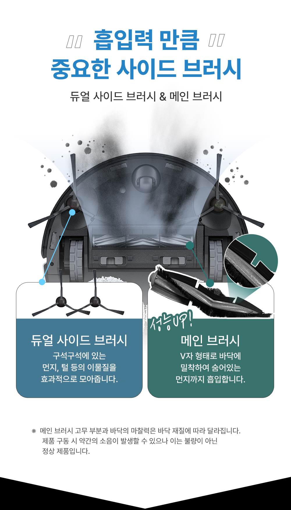디봇 X1 옴니 로봇청소기