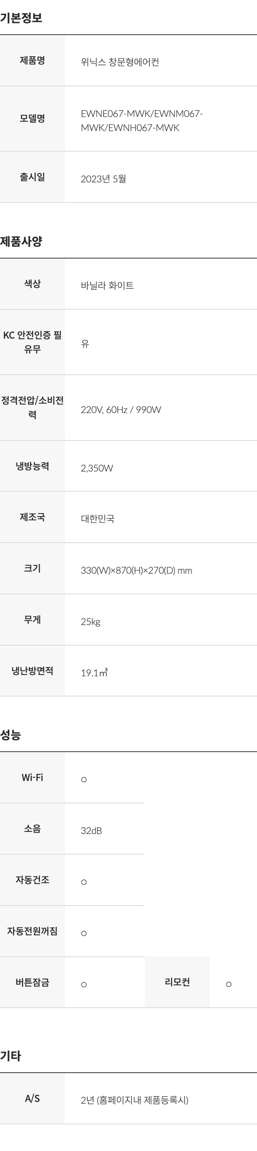 창문형 에어컨 5평형 (사선형, 자가설치)