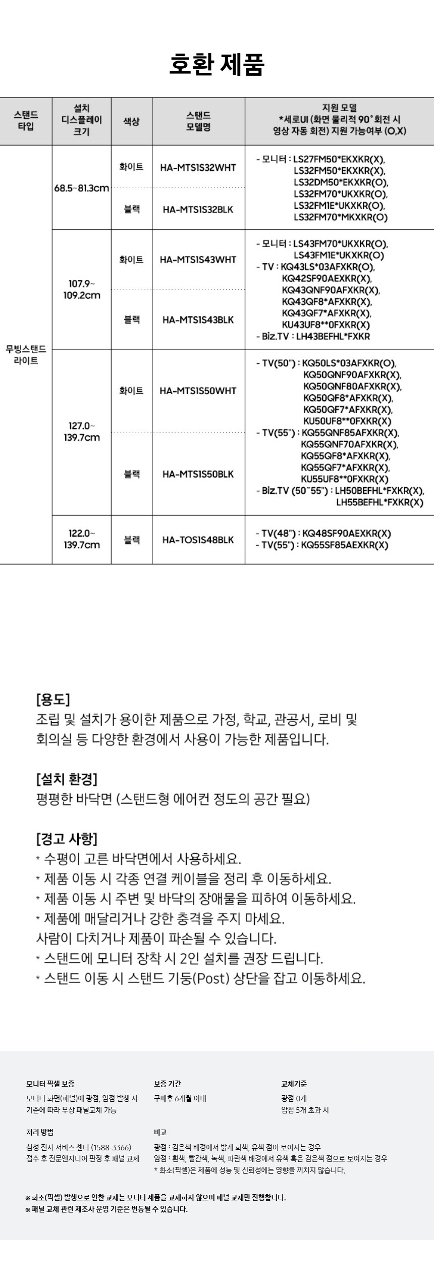 2024 M5 스마트 모니터 무빙스탠드 32인치 + 이동형 스탠드