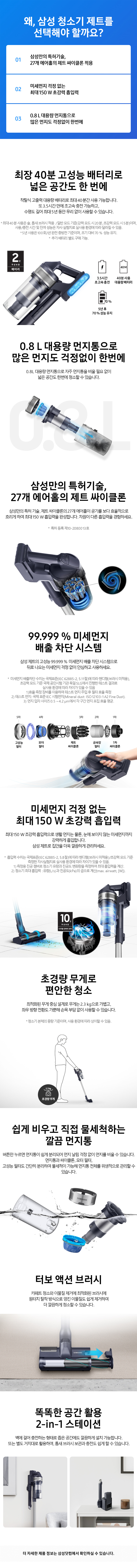 제트 무선청소기 150W