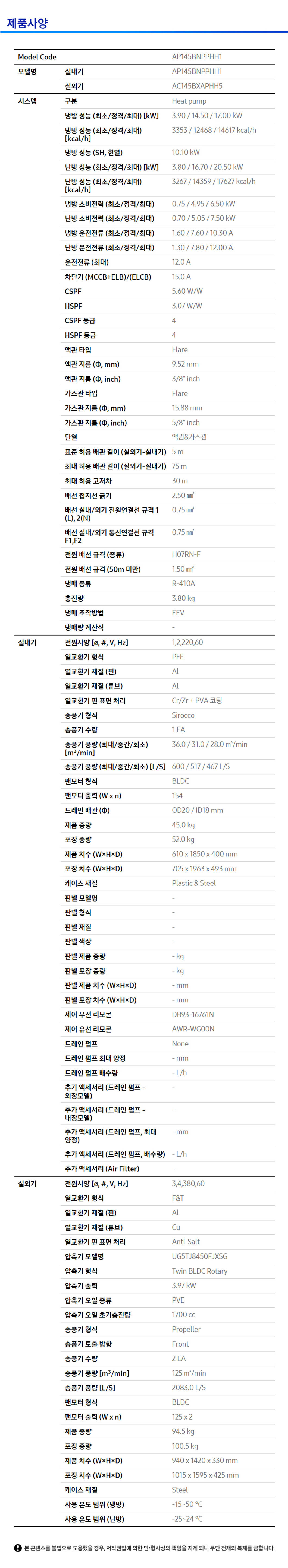 중대형 냉난방기 스탠드 40평